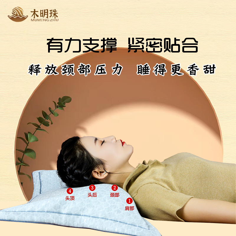 木明珠颈椎枕木珠枕头改善失眠缓解颈椎成人助睡眠健康单人护颈枕