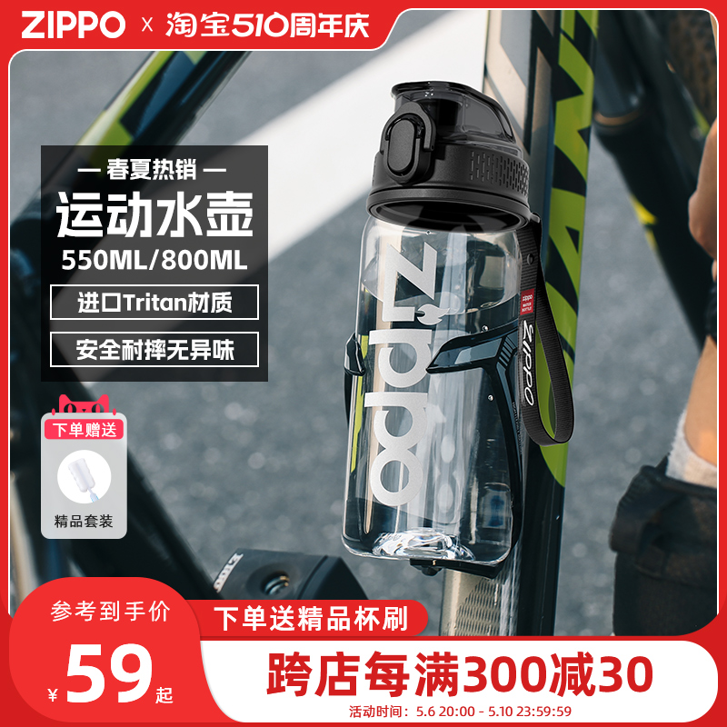 美国zippo大水杯便携超大容量水壶骑行旅游户外运动健身Tritan杯