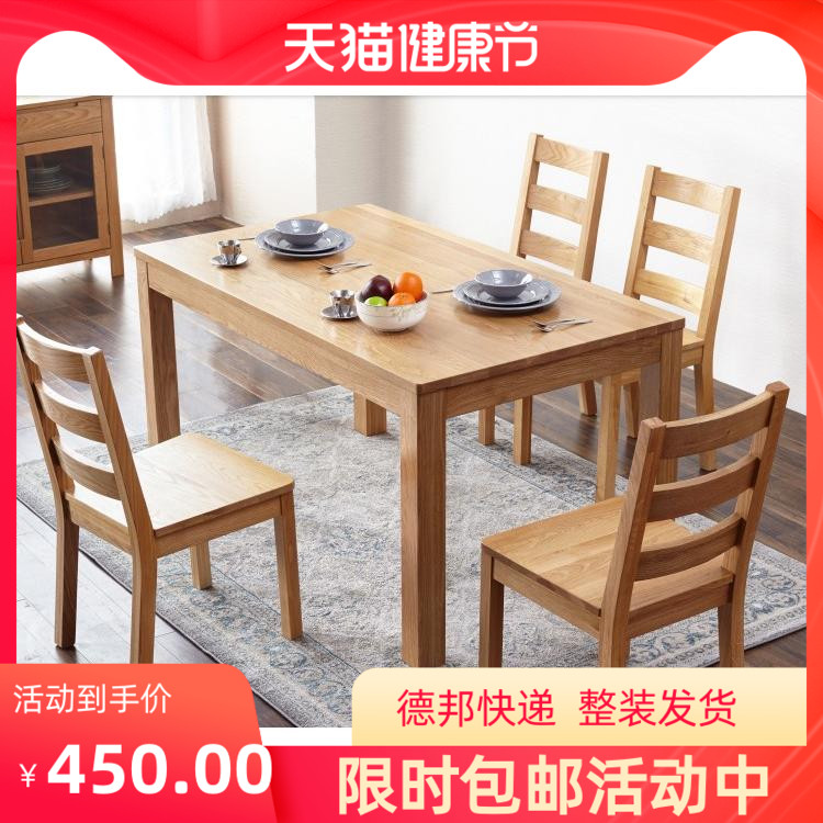 实木餐桌简约橡木小户型饭桌北欧家用餐厅家具组合定制家具