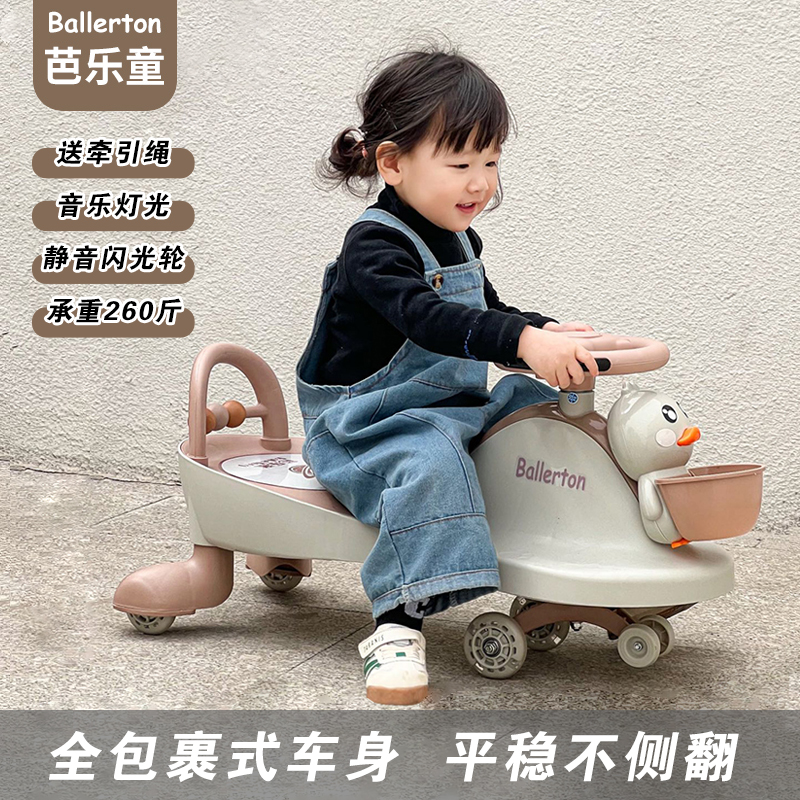 儿童扭扭车男女宝宝1一3岁防侧翻可坐大人婴儿摇摇溜溜妞妞玩具车