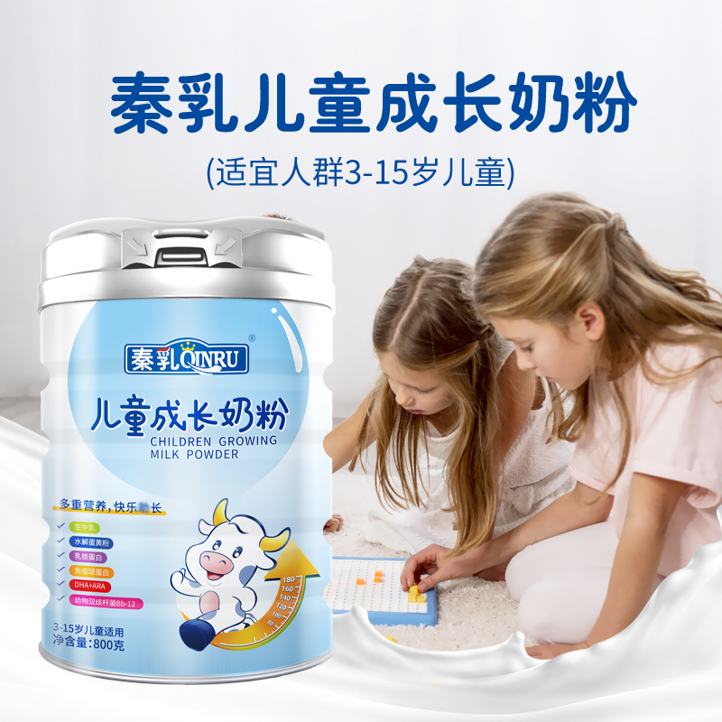 秦乳儿童成长牛奶粉乳铁蛋白益生菌适合3-15岁儿童营养800克罐装