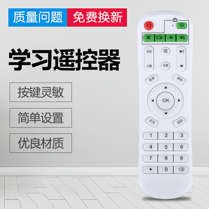 九猫JiuMao 原装九猫品牌H9H15等所有型号的网络电视机顶盒遥控器