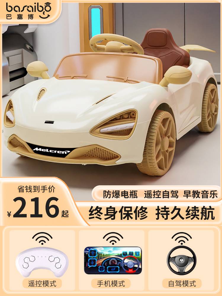香港包邮儿童电动车四轮汽车可坐人男女小孩玩具车1—3岁宝