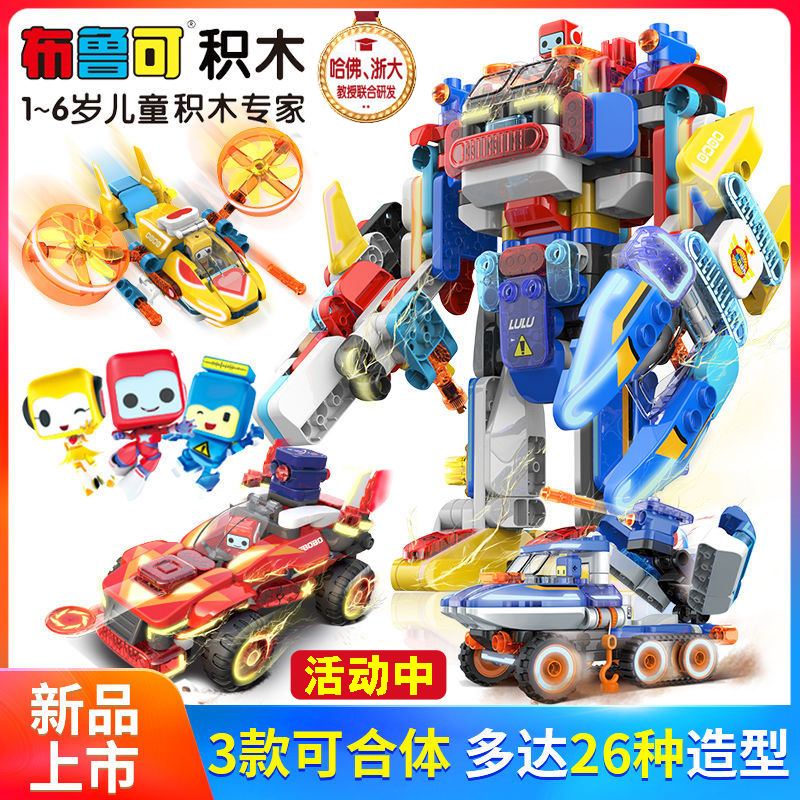 兼容中国百变布鲁可战队积木大颗粒拼装玩具警车变形机器人布鲁克