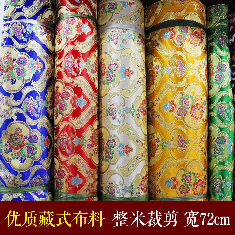 藏布藏式布料藏族面料服饰佛堂装饰色织锦缎服装背景墙优质供桌布