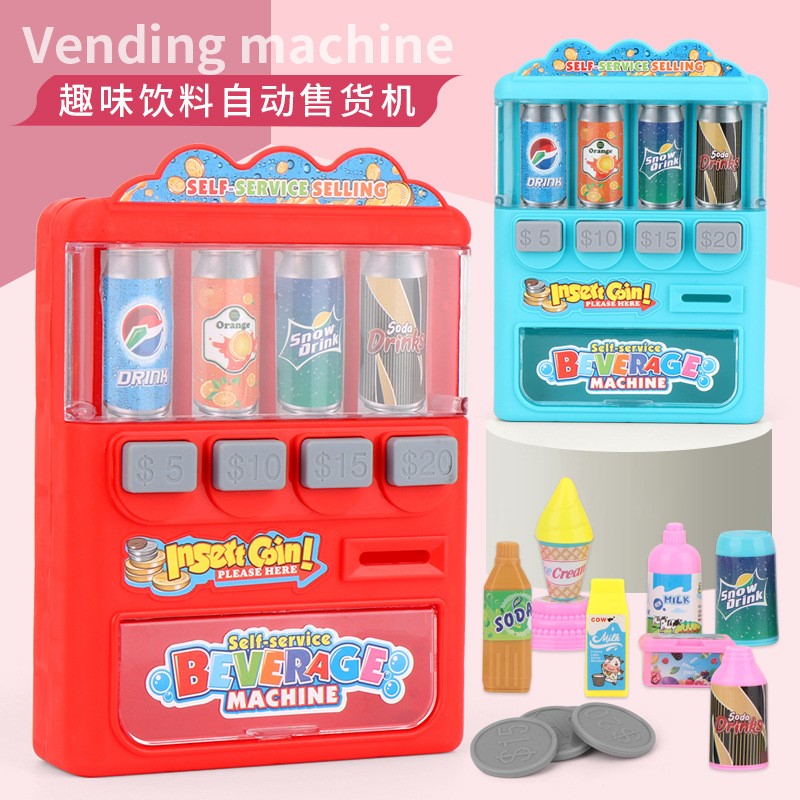 儿童饮料机过家家玩具女孩男童自动售卖售货贩卖机投币糖果机玩具