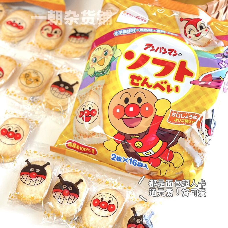 日本Befco栗山米菓宝宝儿童零食面包超人仙贝米饼2枚*16小袋 1+