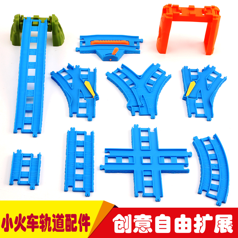 轨道小火车轨道配件益智男童火车玩具蓝色轨道零件通用扩展拼接桥