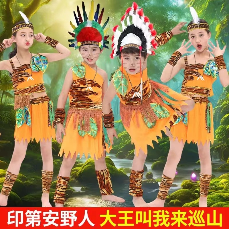 非洲鼓儿童演出服印第安部落原始野人猎人表演服装大王叫我来巡山