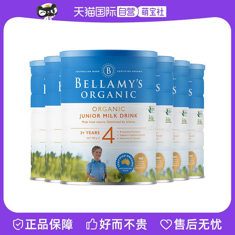 【自营】澳洲贝拉米有机4段奶粉3岁以上900g*6罐正品宝宝乳粉儿童
