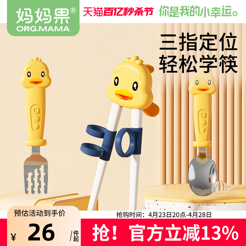 儿童筷子虎口训练筷宝宝3岁6岁防滑学习筷12岁婴儿餐具叉勺套装