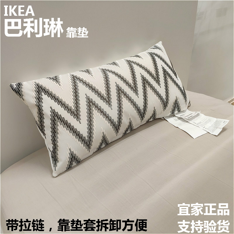 爱上宜家IKEA（巴利琳）长方靠垫抱枕沙发护腰靠枕腰枕垫芯办公室