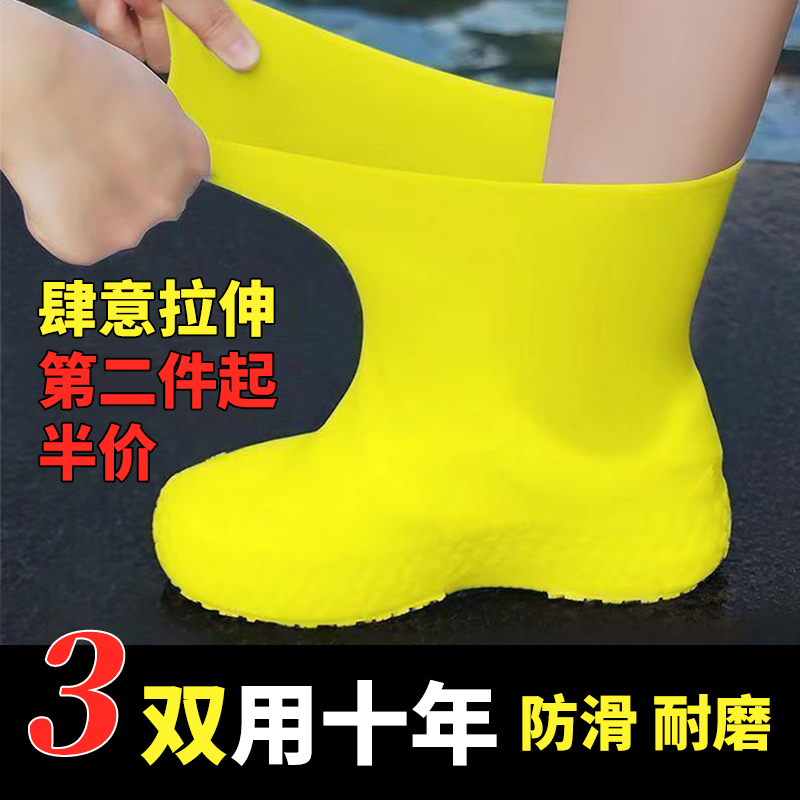 防水鞋套防滑加厚耐磨家用乳胶雨靴鞋套男女下雨天鞋套反复使用