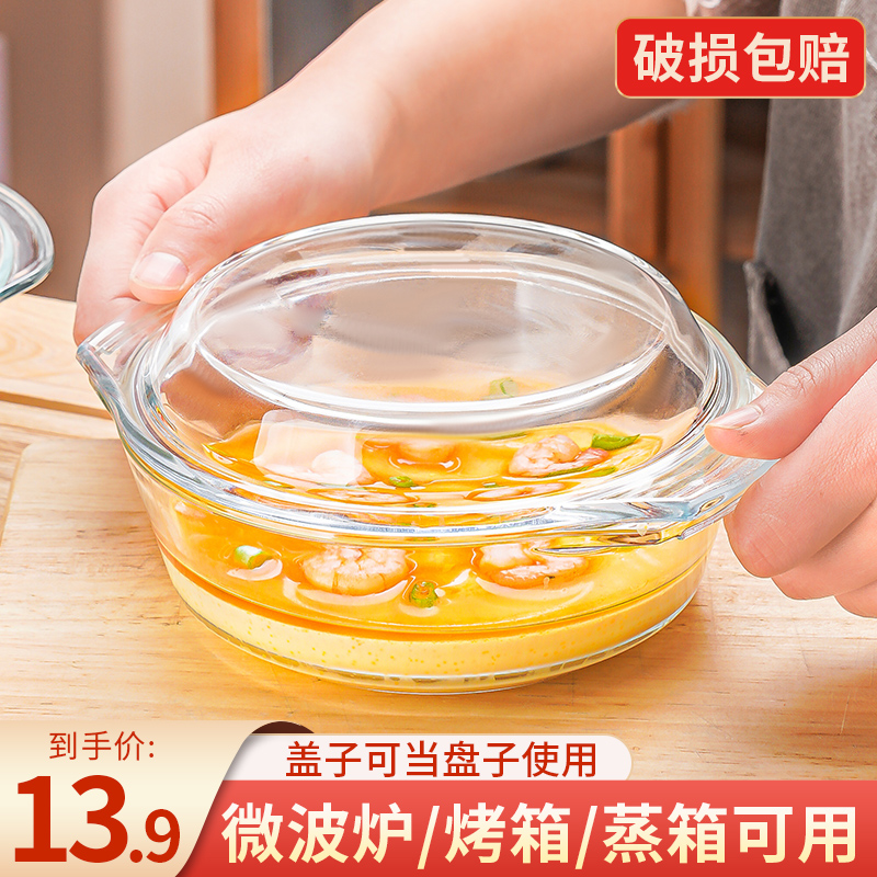 蒸蛋碗带盖泡面碗玻璃碗耐高温家用微波炉专用器皿大碗汤碗面碗