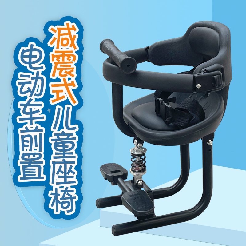 中大型电动车前置宝宝座椅电动车电瓶车儿童安全座椅接送孩子减震