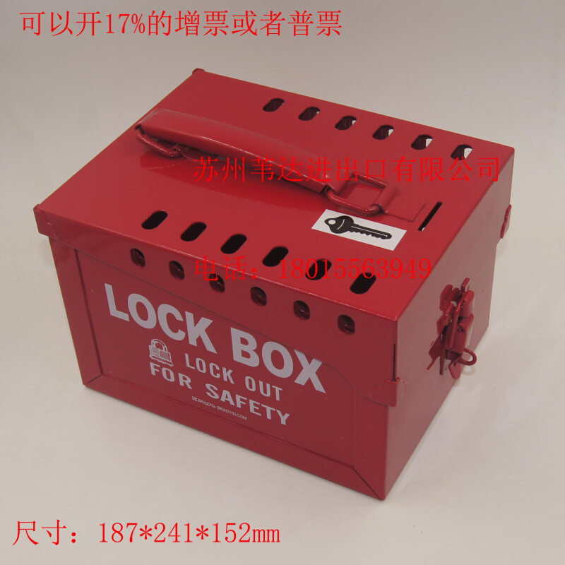 贝迪便携式金属挂锁箱51171分组挂锁箱集群锁具共锁箱BD-X04