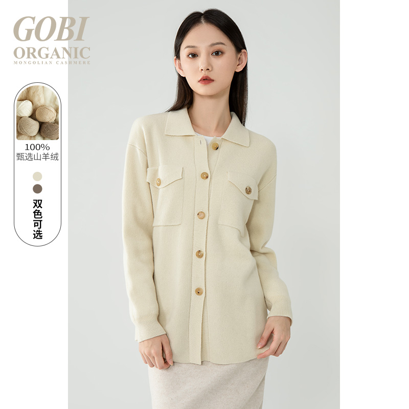 Gobi羊绒纯色单排扣纯山羊绒开衫外套衬衫领保暖时尚休闲女