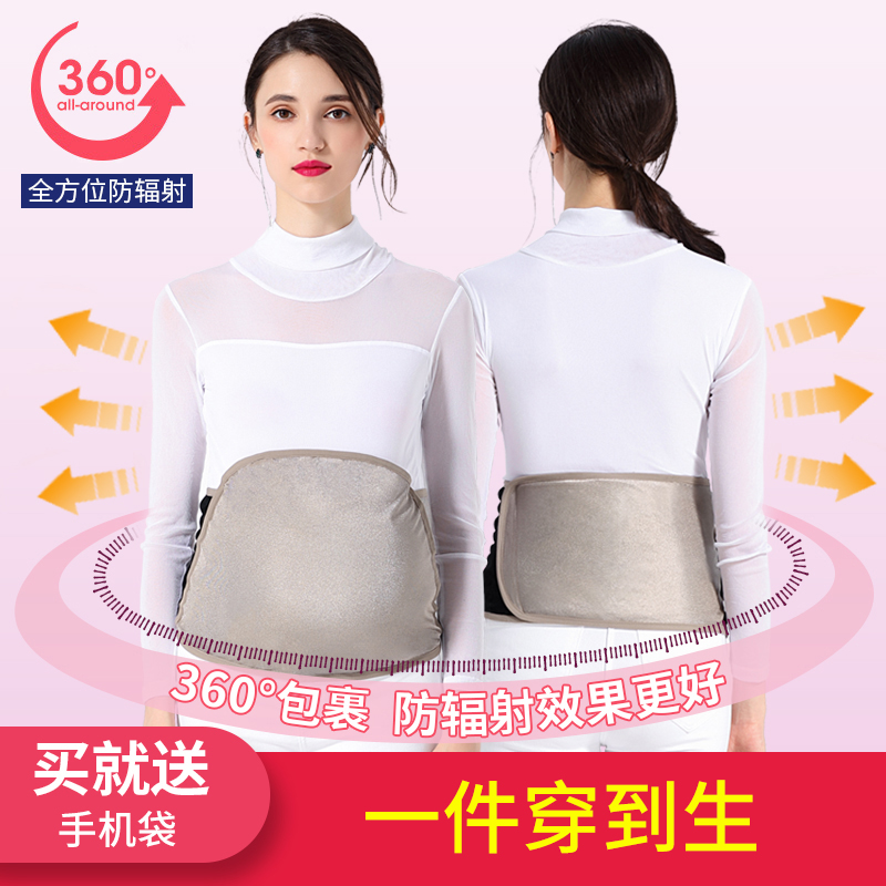 优加防辐射服孕妇装正品官网肚围内穿时尚怀孕期上班隐形电脑防护