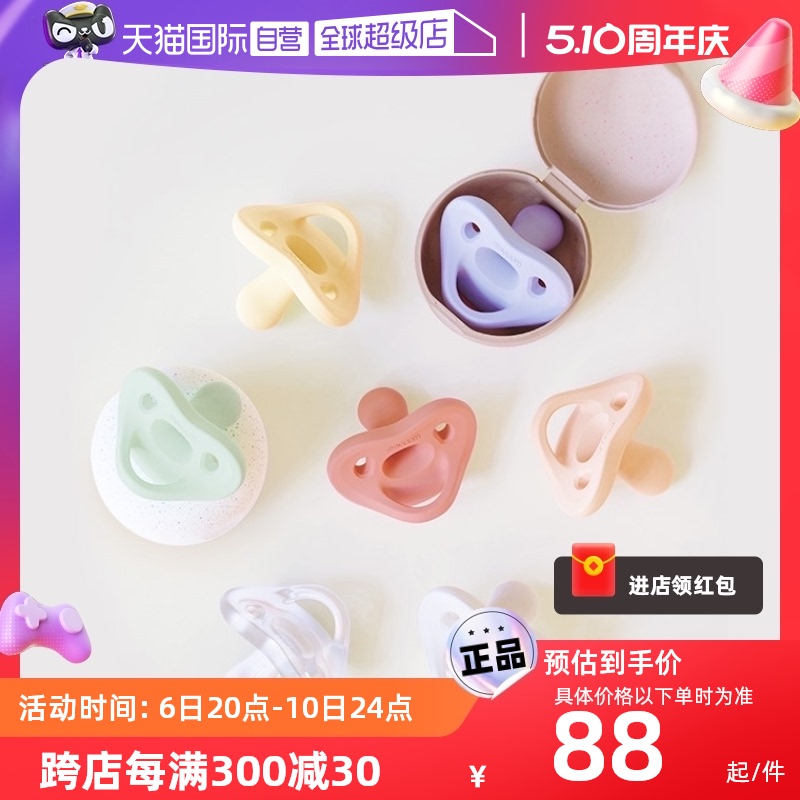 【自营】Moyuum韩国进口新生婴儿宝宝全硅胶安抚奶嘴带收纳盒柔软