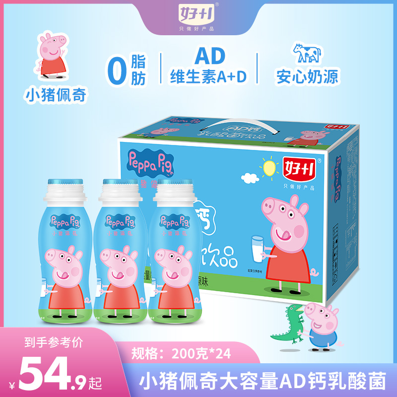 小猪佩奇ad钙奶乳酸菌饮品200g*24大瓶儿童饮料礼盒牛奶整箱