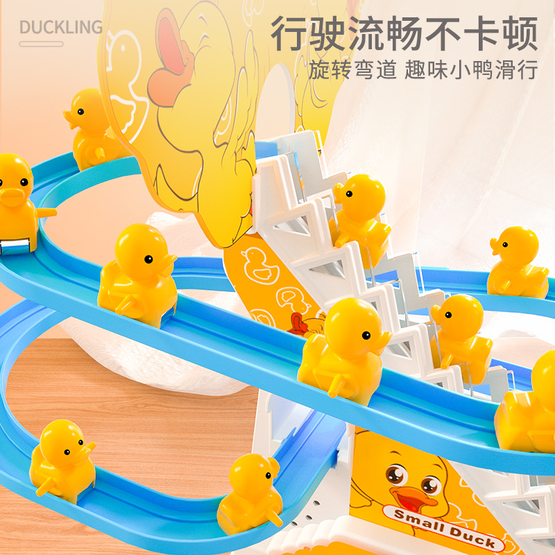 儿童小鸭子滑滑梯玩具男宝宝1-3岁女2电动益智音乐轨道黄鸭爬楼梯