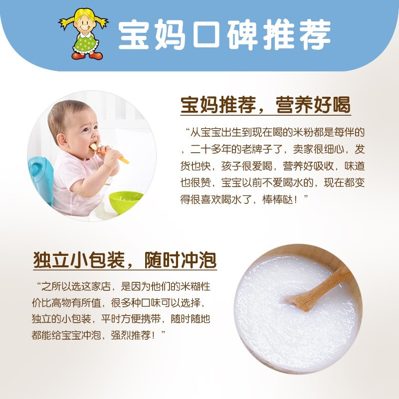 每伴婴幼儿米粉辅食高铁锌钙宝宝原味果蔬胡萝卜营养米糊盒装225g