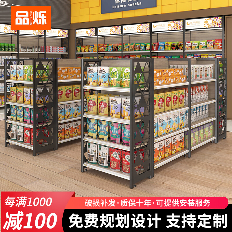 品烁超市货架展示架食品置物架双面小卖部多层母婴便利店零食货架