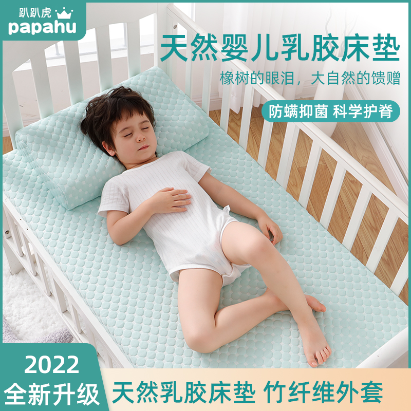 婴儿乳胶床垫儿童幼儿园拼接床专用褥垫宝宝床褥小垫子定制无甲醛