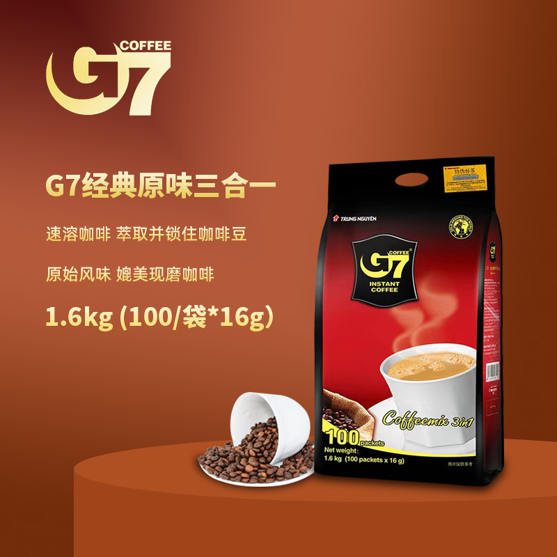 越南进口中原G7三合一原味速溶咖啡固体饮料袋装16克X100条提神防