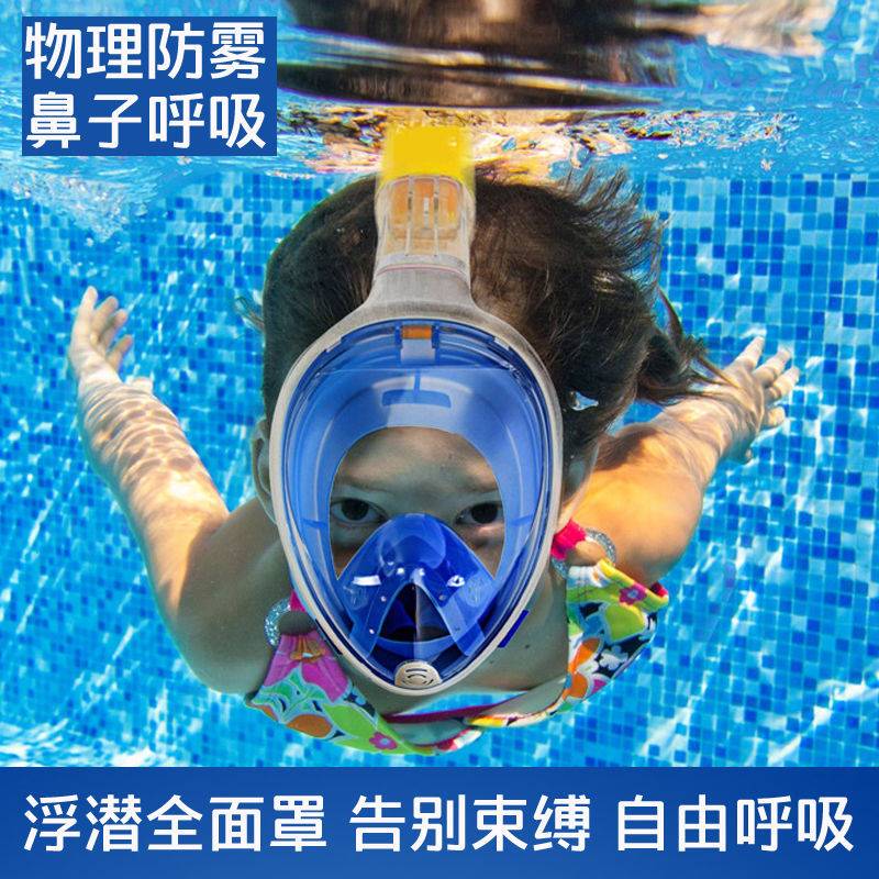 极速儿童成人防雾潜水装备面镜呼吸管器套装浮潜全乾式游泳面罩浮