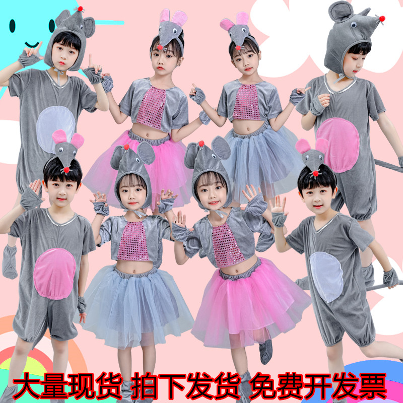 六一儿童小老鼠吃辣椒卡通动物演出服幼儿猫鼠之夜猫和老鼠表演服