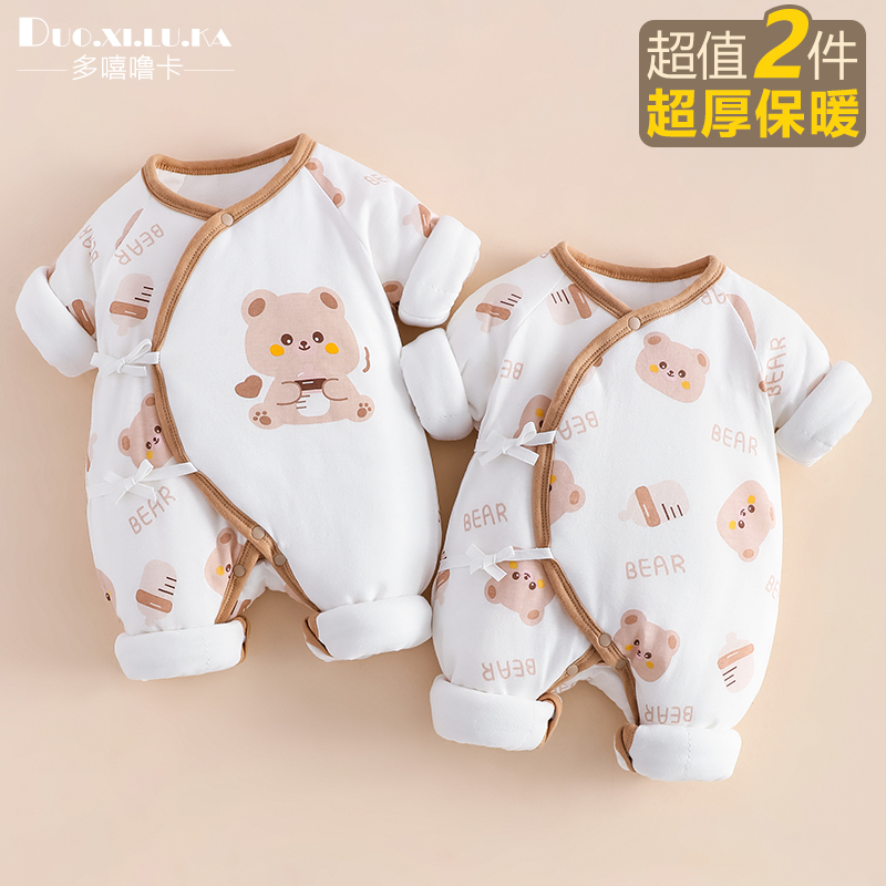 2件装 新生婴儿衣服冬季男女宝宝棉服保暖加厚连体衣外出抱衣可爱