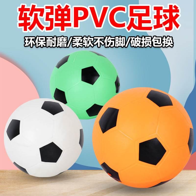 弹力皮球儿童足球玩具运动足球小孩子幼儿园宝宝专用1--3岁软皮球