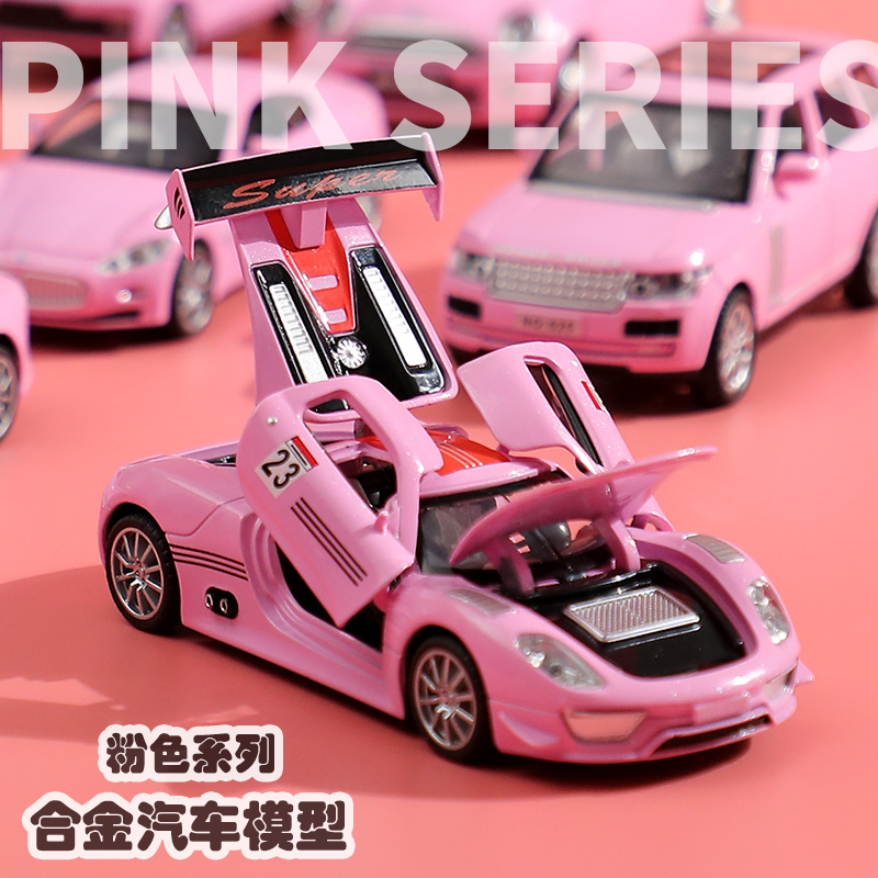 粉红色同款仿真汽车模型甲壳虫劳斯莱斯合金儿童玩具车摆件礼物