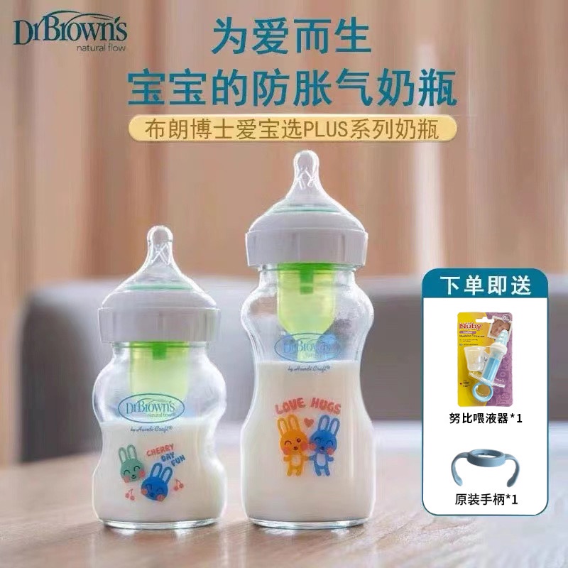 布朗博士奶瓶防胀气新生婴儿宽口径PPSU玻璃0-6个月1岁以上防呛奶