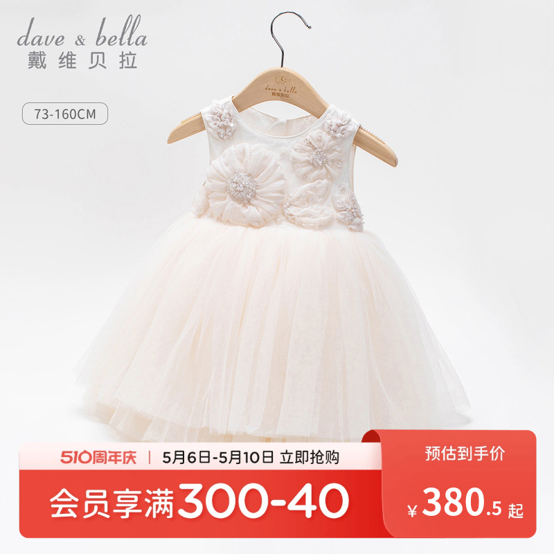 【六一高定礼服】戴维贝拉女童连衣裙夏装儿童公主裙宝宝周岁裙子