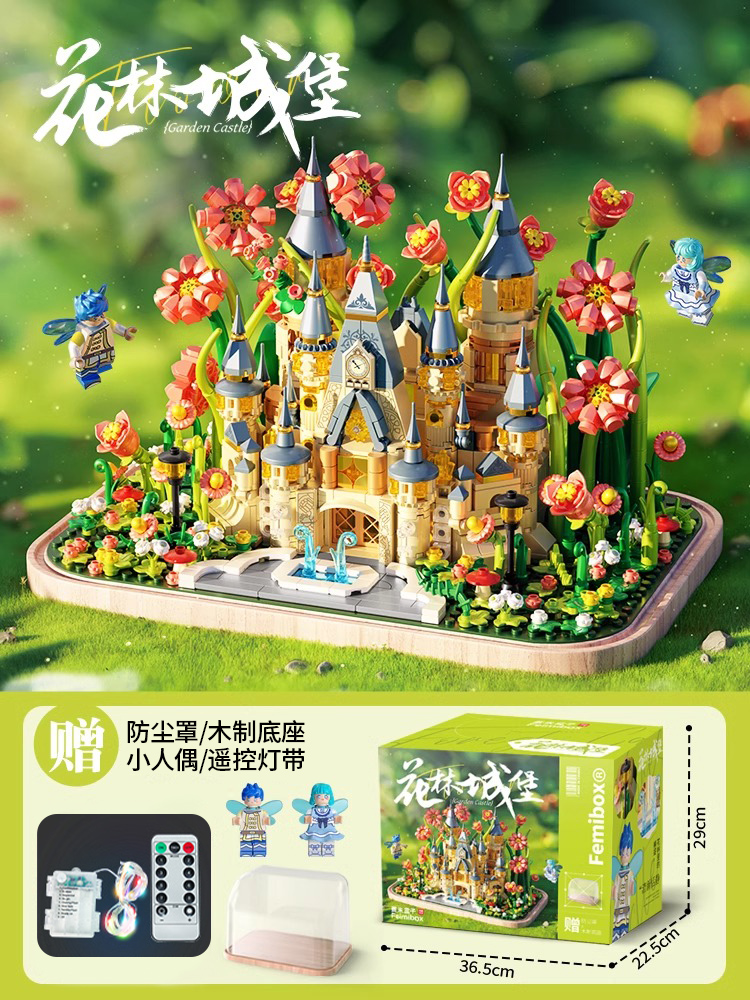 新款费米花林城堡积木玩具女孩系列益智拼装儿童立体拼图模型生日