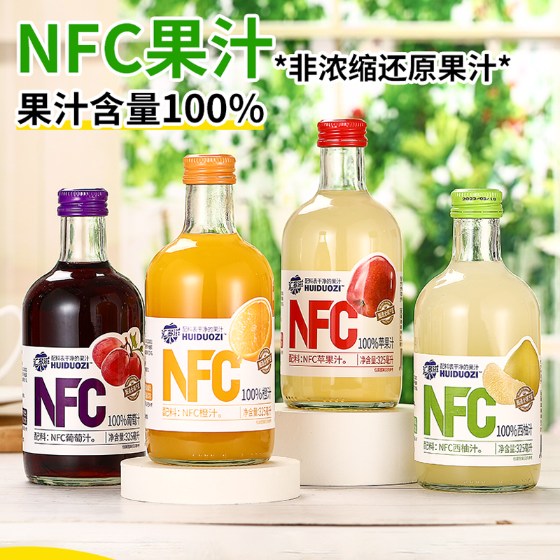 汇多滋NFC100%果汁325ml*12瓶苹果汁葡萄汁橙汁西柚汁儿童纯果汁