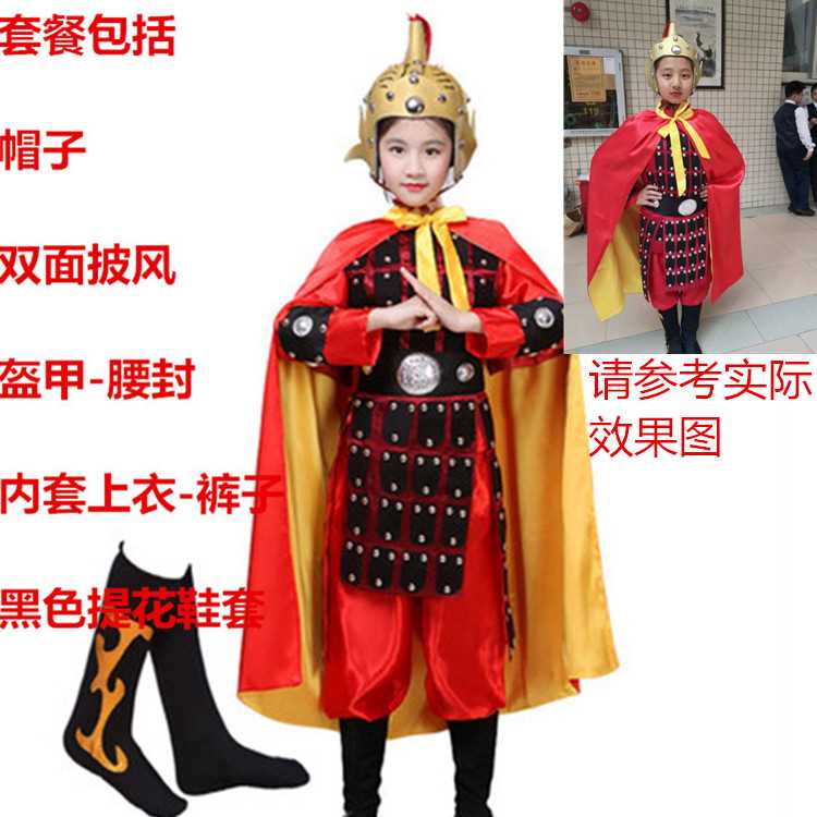 新款儿童古代将军岳飞盔甲演出服杨家将花木兰古装战袍成人士兵表