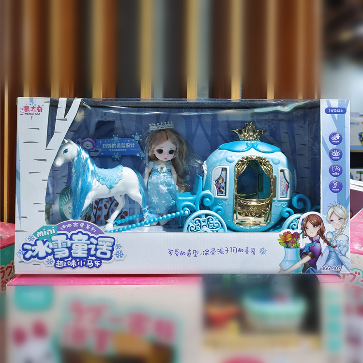 蒙太奇冰雪童话趣味小马车王冠公主娃娃女孩玩具场景礼物过家家