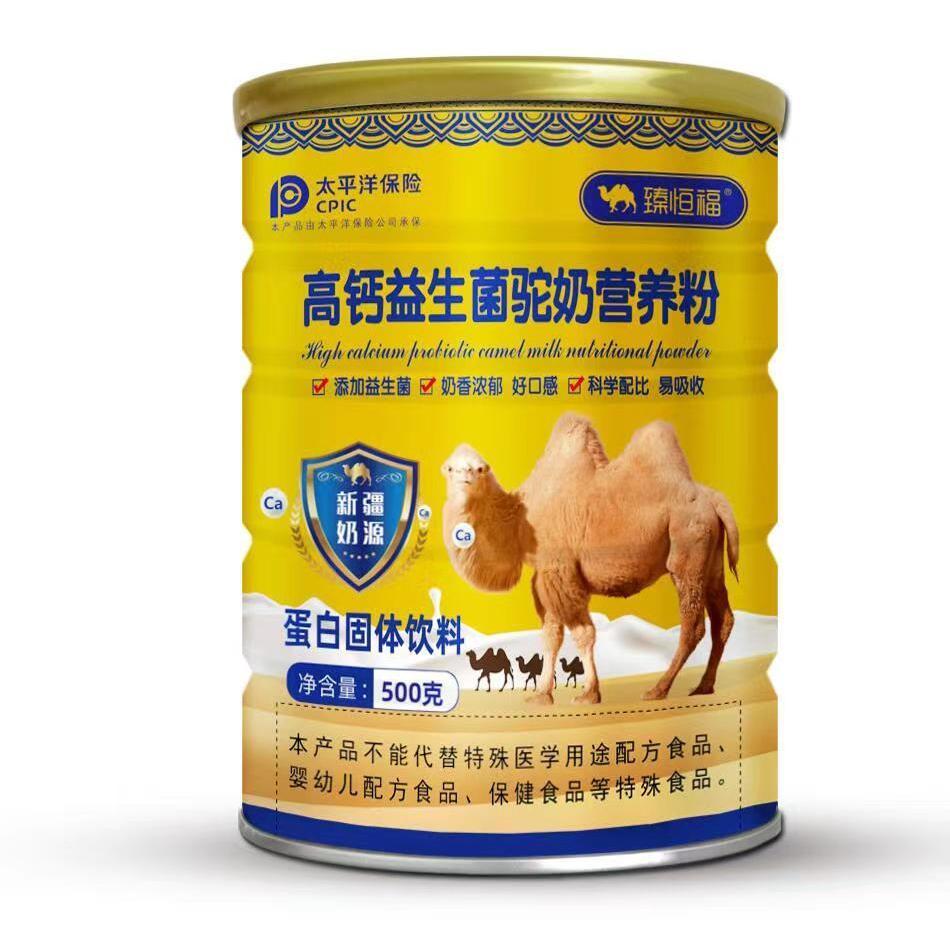 买二发三罐骆驼奶粉高钙营养益生菌粉500克罐装成年驼奶粉蛋白粉