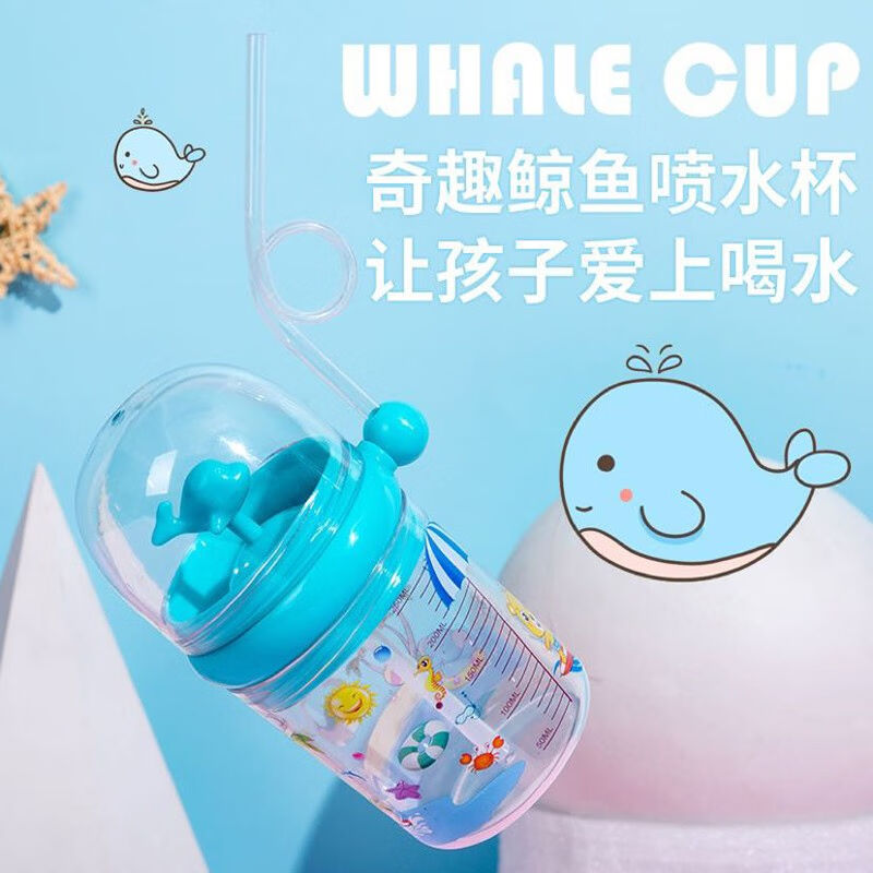 莱朗鲸鱼喷水杯抖音儿童水杯鲸鱼杯吸管杯海豚杯网红宝宝喝水杯粉