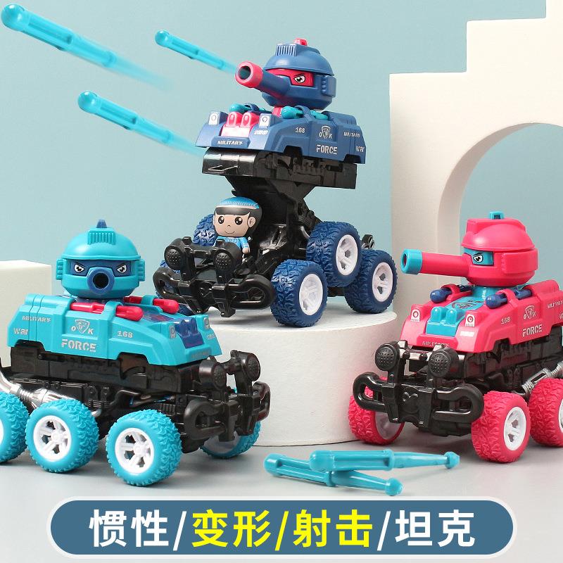 弹射坦克车儿童惯性玩具车男孩益智玩具女孩子3岁4宝宝小汽车新款