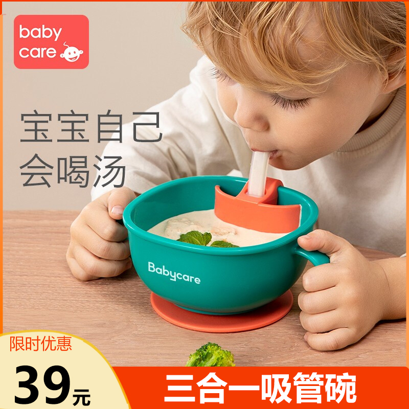 babycare吸盘碗防摔儿童餐具三件套装婴儿专用辅食碗宝宝吃饭碗