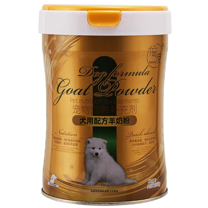 BELOS f倍俊犬用配方羊奶粉350g一罐 进口奶源低敏高吸收