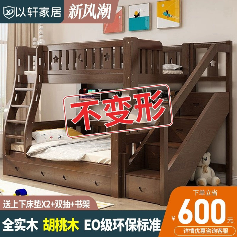 胡桃木两层儿童床子母床上下床双层床大人家用高低床双人铺木床