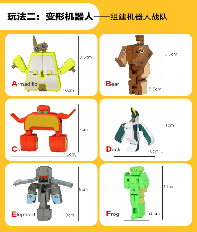 顺嘉玩具字母数字机器人合体儿童益智力动脑男孩玩具套装