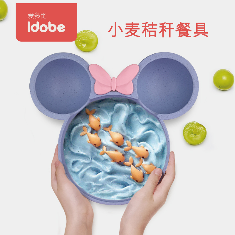 idobe小麦秸秆婴儿童餐具可爱卡通米奇餐盘宝宝碗套装加厚防摔