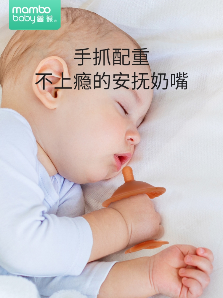 断奶专用奶嘴安抚牙胶口欲期仿母乳防龅牙6个月3宝宝睡觉硅胶安全