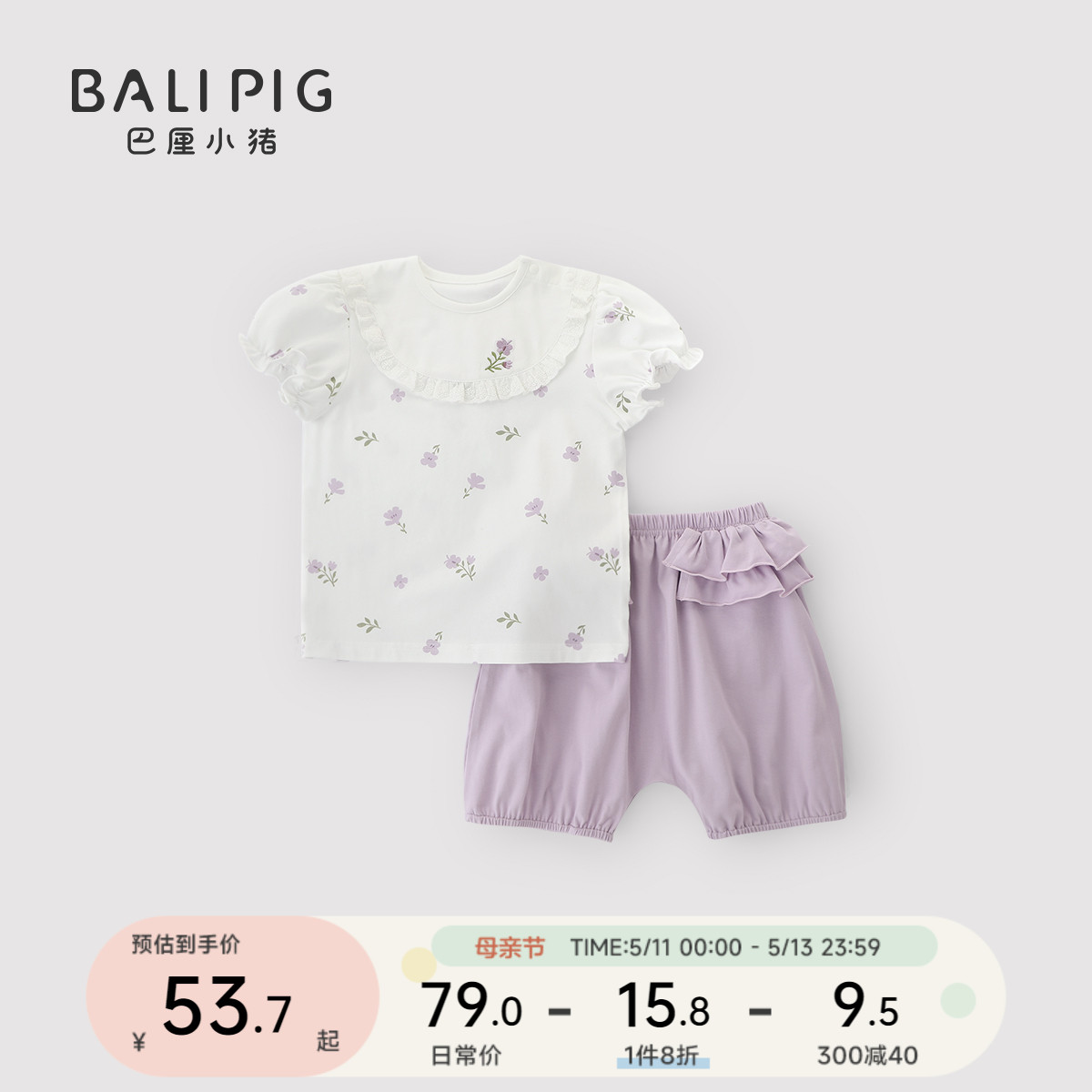 女宝宝套装夏季薄款女童甜美可爱短袖两件套婴儿分体衣服儿童夏装